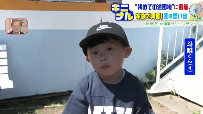 少し怖かった様子の斗唯くん