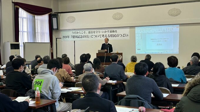 2月11日は建国記念の日　盛岡市で建国記念の日を祝う大会と、平和憲法について考える集い開かれる|TBS NEWS DIG