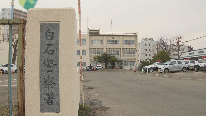 信号待ちをしていた車に追突…運転していた43歳女の呼気からアルコール検出、現行犯逮捕「弁解することはありません」札幌市白石区　　|TBS NEWS DIG