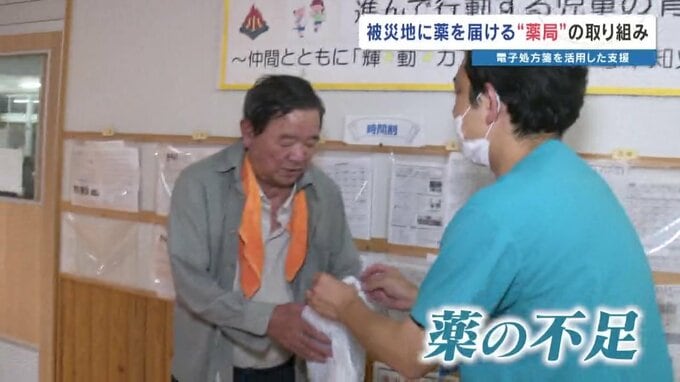地震で病院に行けない被災者を救う　熊本市の「ひのくに薬局」が電子処方箋を活用したお薬配達を続ける 「まずは薬局に相談を」|TBS NEWS DIG