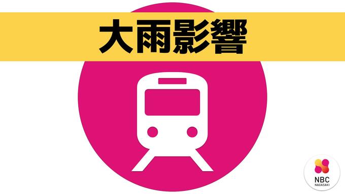 【大雨影響】松浦鉄道2日(土)全線運行中止　|　長崎のニュース | 天気 | NBC長崎放送