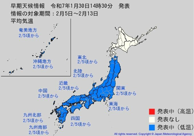 北海道以外は“真っ青”2月5日頃から10年に1度レベルのかなりの『低温』『大雪』に　降雪量は1.55倍～2.76倍【雪と雨と風のシミュレーション】気象庁早期天候情報　|　富山のニュース｜天気・防災｜チューリップテレビ