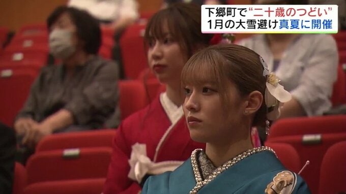 なぜ？13町村が真夏のお盆に「成人式」ドレスで出席も　福島|TBS NEWS DIG