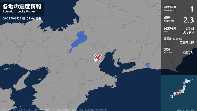 三重県で最大震度1の地震　三重県・亀山市|TBS NEWS DIG