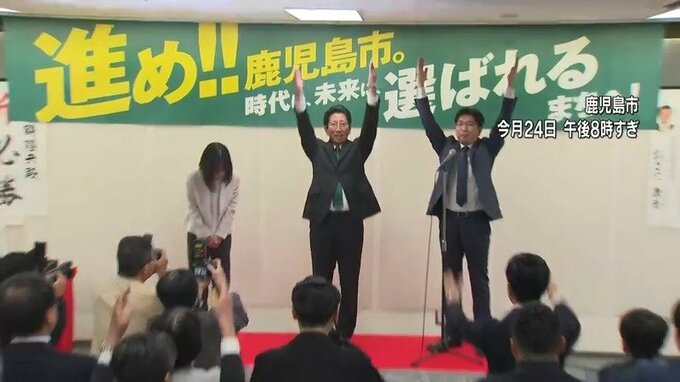 鹿児島市長選挙　現職・下鶴隆央氏（44）が2期目の当選|TBS NEWS DIG