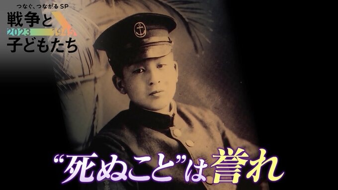 爆弾積んで敵に体当たり…「何であんなものを作ったんだ」16歳で“人間爆弾”桜花に志願した元特攻隊員【戦争と子どもたち】|TBS NEWS DIG