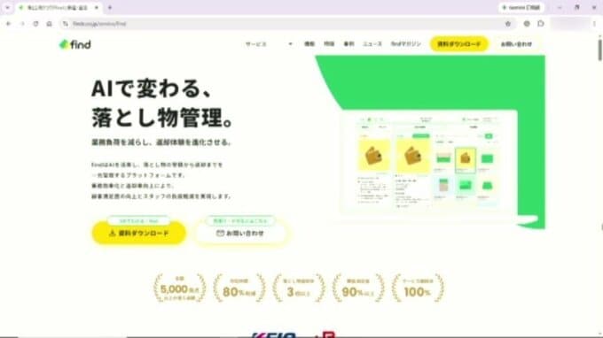 年間約4万件の忘れ物をスマホで検索 JR四国がチャット＆AI活用の新サービスを開始|TBS NEWS DIG