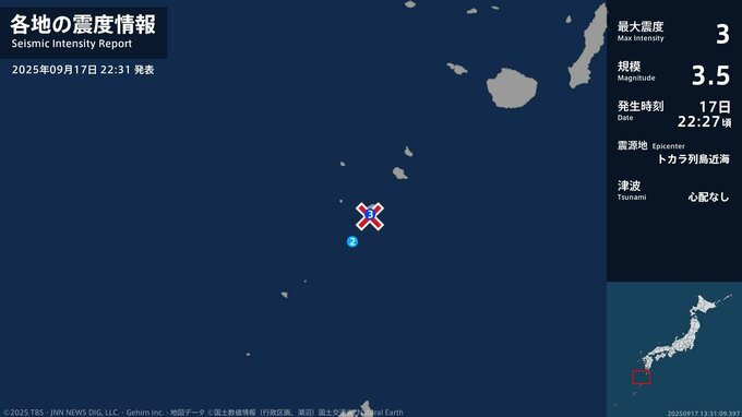 鹿児島県で最大震度3の地震　鹿児島県・鹿児島十島村|TBS NEWS DIG