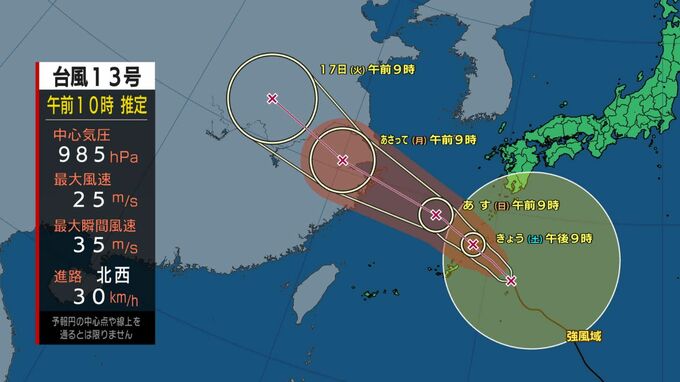 台風13号　14日夜はじめ頃　奄美地方に最接近　最大瞬間風速45メートル予想（午前10時）鹿児島　|　鹿児島のニュース｜MBC NEWS｜南日本放送