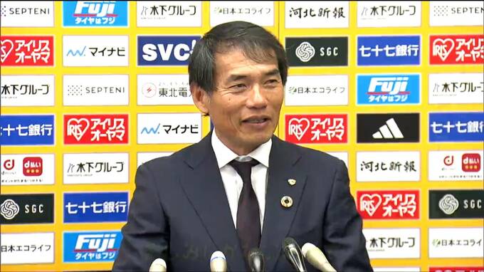 「いやーしんどかったなー」ベガルタ仙台・森山佳郎監督も思わず　3対2で栃木に勝利|TBS NEWS DIG