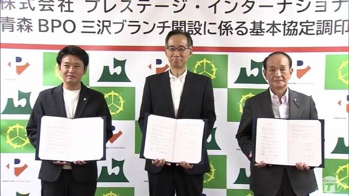 約100人を雇用予定　ロードサービス関連会社が青森県三沢市に事務所開設へ　2025年4月に開設予定|TBS NEWS DIG