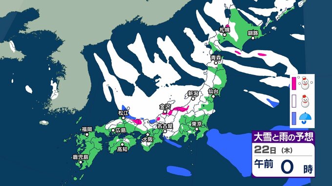【 今後の雪は？ 】各地で大雪に　新潟県の山沿いで100cm予想など22日は北陸～山陰の日本海側中心に降雪量がかなり多くなる恐れ【26日午後3時までの雪シミュレーション・21日正午更新】　|　新潟のニュース・天気｜BSN NEWS｜BSN新潟放送