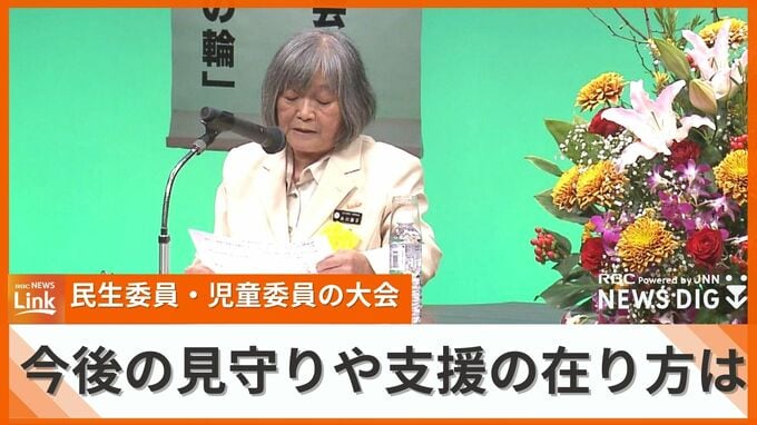 希薄化する地域のつながり、今後の見守りや支援の在り方は　民生委員や児童委員が課題を共有|TBS NEWS DIG
