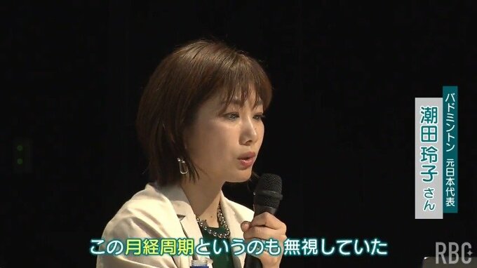 「パフォーマンスのため 月経周期を無視していた」潮田玲子さんら元トップアスリート　女性の体の変化に理解を「やる気ないなら帰れって言わないで！」|TBS NEWS DIG