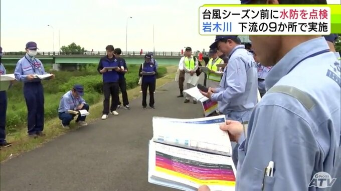 “台風シーズン”を前に水防を点検　岩木川の下流の「重要水防箇所」9か所で　今後「岩木川上流域」と「馬淵川」でも実施　青森県|TBS NEWS DIG
