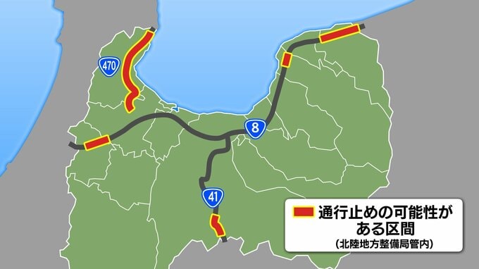 【交通情報】予防的通行止めの可能性がある国道一覧　国土交通省富山河川国道事務所|TBS NEWS DIG
