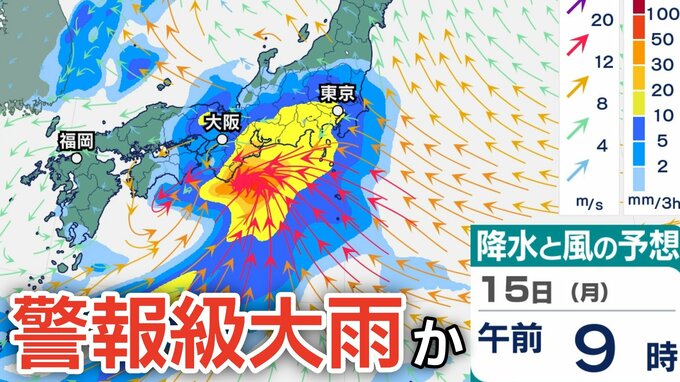 【警報級の大雨か】14日（日）～15（月）東⽇本と⻄⽇本の太平洋側、沖縄・奄美は、前線の活動次第で警報級の⼤⾬のおそれ…今後の気象情報に注意【気象庁】|TBS NEWS DIG