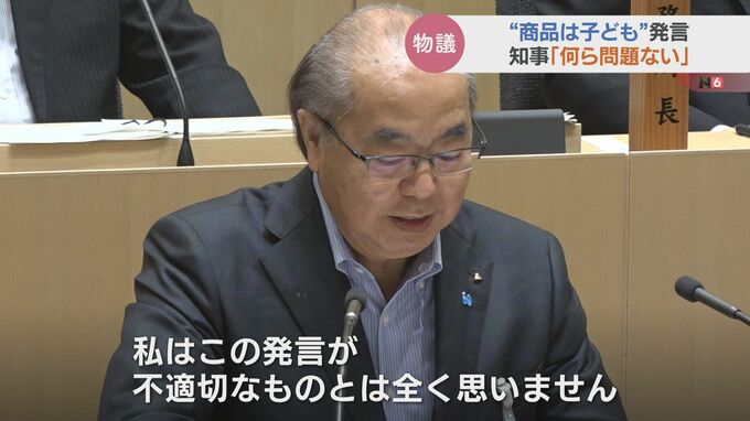 “子供という商品の価値を高め輩出するのが学校”発言に新田知事 「何ら違和感ない」県教育委員の発言めぐり賛否　富山|TBS NEWS DIG