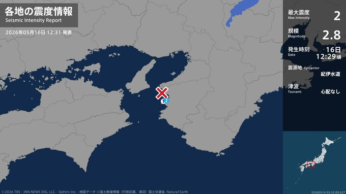 和歌山県で最大震度2の地震　和歌山県・海南市|TBS NEWS DIG