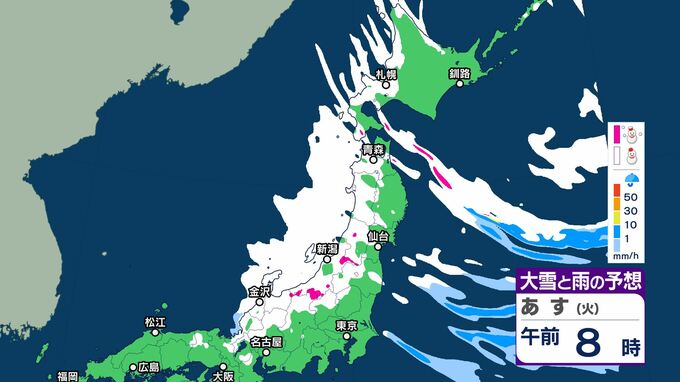 北日本から東日本で16日にかけ「大雪」に警戒　北陸・関東北部・東北では24時間降雪量「80センチ」予想も　|　BSSニュース | BSS山陰放送