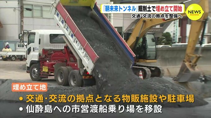 建設中の「鞆未来トンネル」 掘削土で海の埋め立て開始　交通･交流の拠点 整備へ　広島･福山市　|　RCC NEWS | 広島ニュース | RCC中国放送