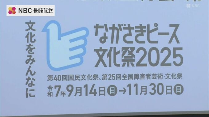 かるたやマージャン 浦上教会での合唱など「長崎から平和の文化を発信」ながさきピース文化祭　長崎市実行委員会設立　|　長崎のニュース | 天気 | NBC長崎放送