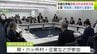 核融合発電「フュージョンエネルギー」の拠点形成推進会議を立ち上げ　青森県・六ヶ所村・企業などが参加　核融合発電に取り組む企業「青森県に実験的な基盤を設けることは考えていきたい」　|　青森のニュース│ATV NEWS│青森テレビ