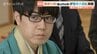 将棋・棋聖戦開幕！服部慎一郎七段（富山市出身）が王者・藤井聡太六冠に挑む！恩師が語る天才少年の素顔と秘策　|　富山のニュース｜天気・防災｜チューリップテレビ