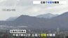 広島で初雪を観測　平年と同日　初冠雪も　広島地方気象台　|　RCC NEWS | 広島ニュース | RCC中国放送