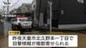 【現場動画】住宅街でクマの目撃相次ぎ小学校が臨時休校に...まだ近くにいる可能性（山形）　|　山形のニュース│TUYテレビユー山形