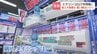 エアコン購入は今が最適？2027年4月の新基準で本体価格高騰のおそれ　電気代年間1.2万円削減のメリットと、在庫豊富な今が狙い目　|　北海道のニュース｜HBC北海道放送
