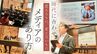 「二度と後手は踏まない」兵庫県知事選で”暴走する妄想”に翻弄された地元紙デスク　メディアは何をすべきか　|　福岡のニュース｜RKB NEWS｜RKB毎日放送