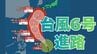 【台風情報】台風6号（チャンミー）31日には非常に強い勢力に発達　沖縄に接近か　最大瞬間風速60メートル予想  6月2日（火）にかけての雨風シミュレーション【気象庁 28日午後7時更新】　|　岡山・香川のニュース | 天気 | RSK山陽放送