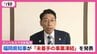 【ノーカット】ワンヘルスで方針転換　福岡県知事が「未着手の事業凍結」を発表　|　福岡のニュース｜RKB NEWS｜RKB毎日放送