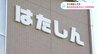 防災機能も充実　“はたしん”として親しまれている幡多信用金庫の本店ビルが新築移転【高知】　|　高知のニュース・天気｜KUTV NEWS | KUTVテレビ高知