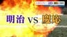 大学ラグビーの強豪　明治大学と慶応義塾大学が熊本へ！伝統の「明慶戦」17日に激突　|　熊本のニュース｜RKK NEWS｜RKK熊本放送