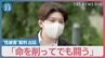 「笑い取るためだった」性被害事件で出廷の五ノ井さんの前で元自衛官3人が無罪主張　五ノ井さん「命を削って闘う」【news23】|TBS NEWS DIG