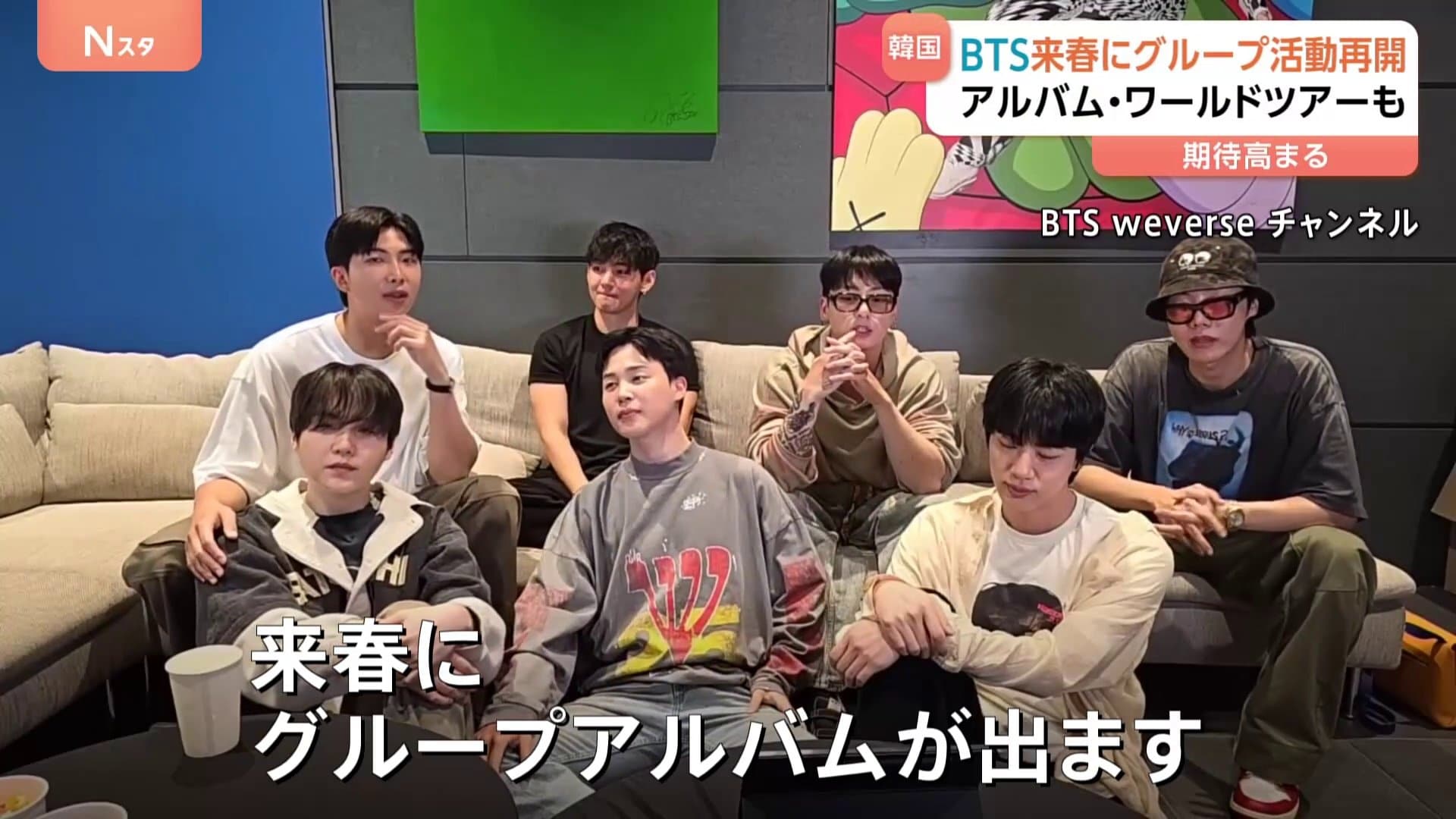 アイドル BTS NOW 2 2026 ⸝⋆꙳ 今年もみなさまよろしくお願いします わたしはいつも通り