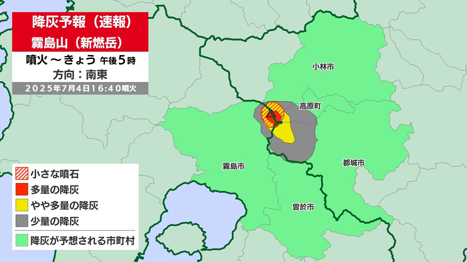 新燃岳 噴煙が火口から3300メートルの高さに 都城市 小林市 霧島市