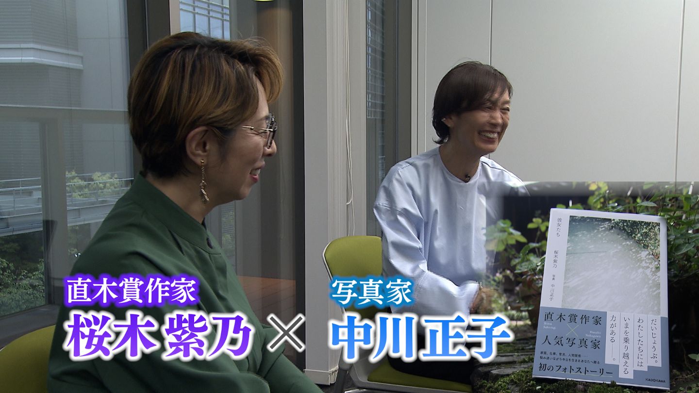 生きている人誰にも、等しく物語がある」直木賞作家・桜木紫乃と人気