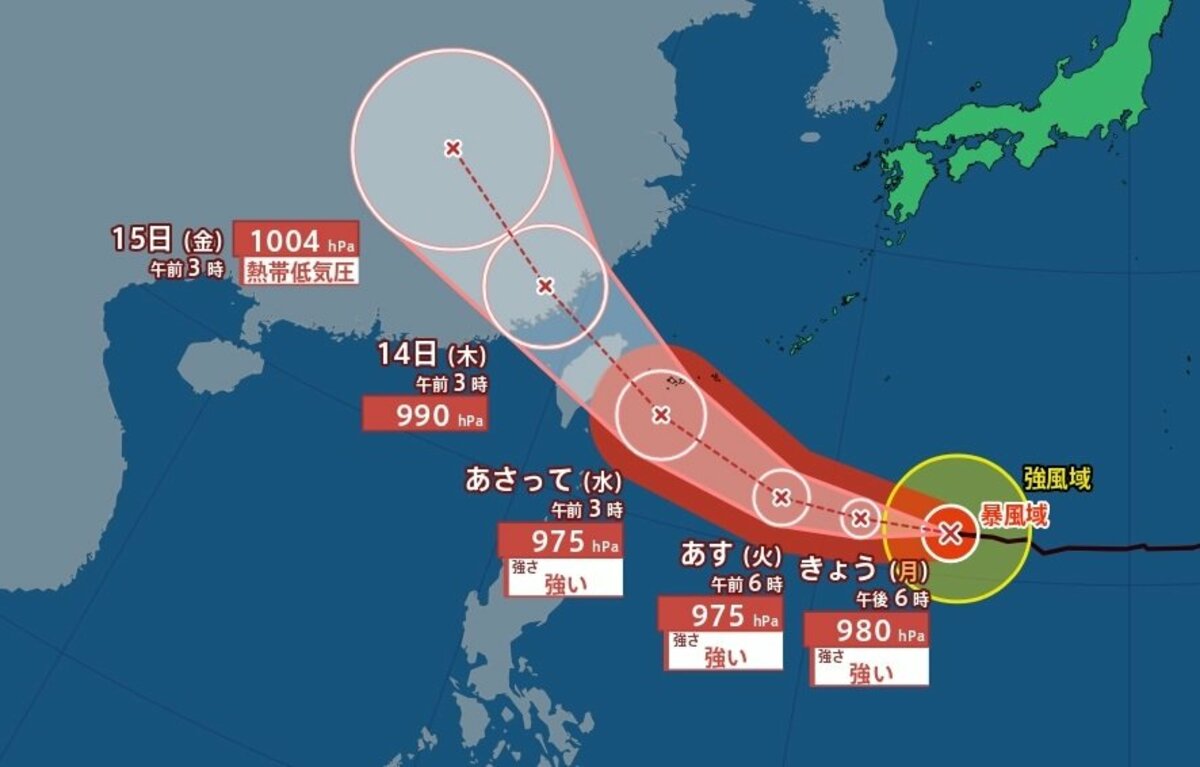 台風情報】台風11号 日本の南を発達しながら西よりに進み12日～13日