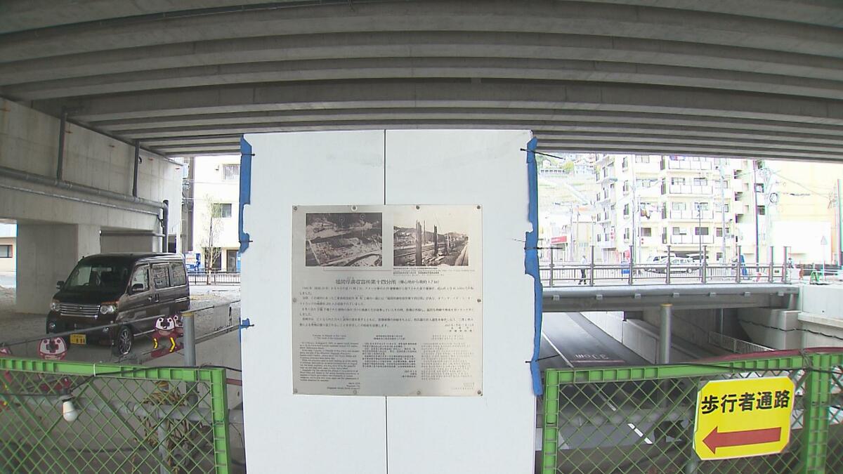 スタジアムの被爆遺構 非公表の裏で「想定q＆a」 もし聞かれたら公表長崎市の姿勢 Tbs News Dig 