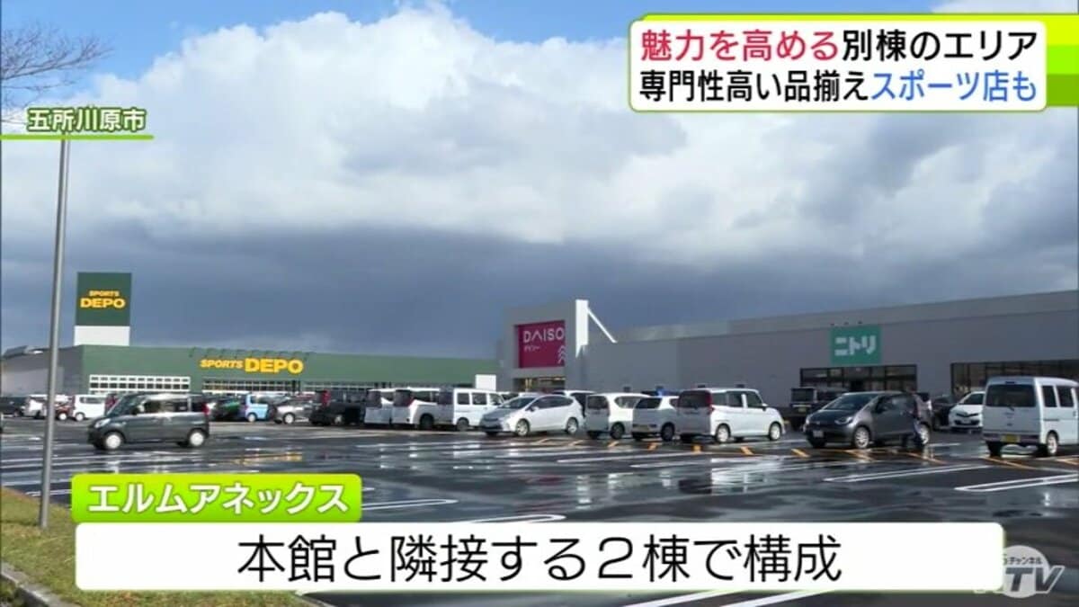 エルム 五所 川原