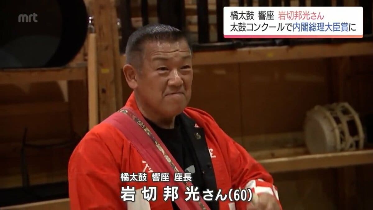 橘太鼓 響座の岩切邦光座長 「日本太鼓シニアコンクール」で内閣総理