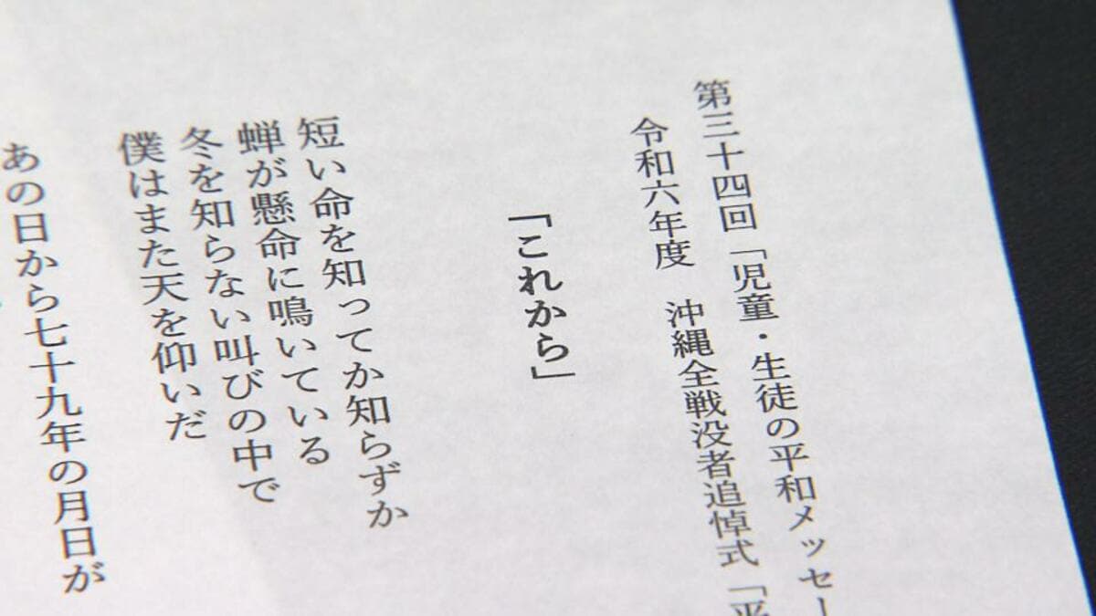 【中古】 反核平和詩集 慰霊の日 沖縄全戦没者追悼式で朗読の「平和の詩」 宮古高校3年生に