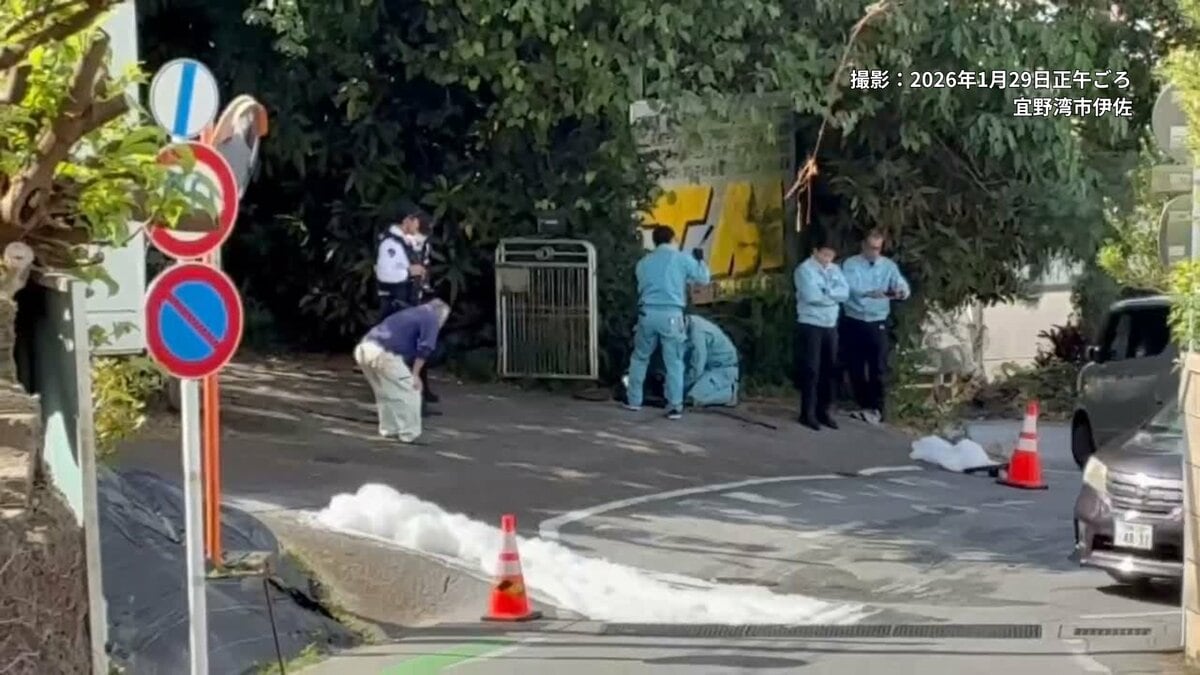 【速報】普天間基地とつながる下水道から泡が流出　泡消火剤の可能性　市が採取、PFAS含有を検査へ