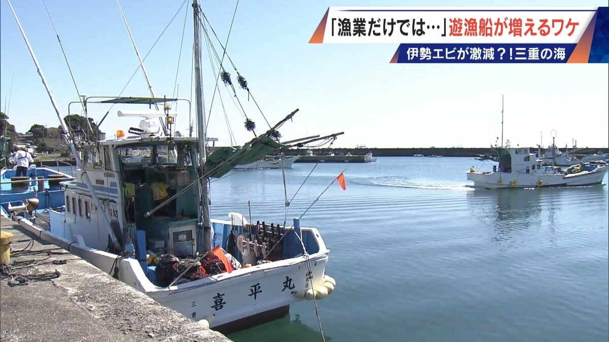 年収1000万円超は昔の話… 漁師の約4割が兼業 三重の海で増える釣り船 