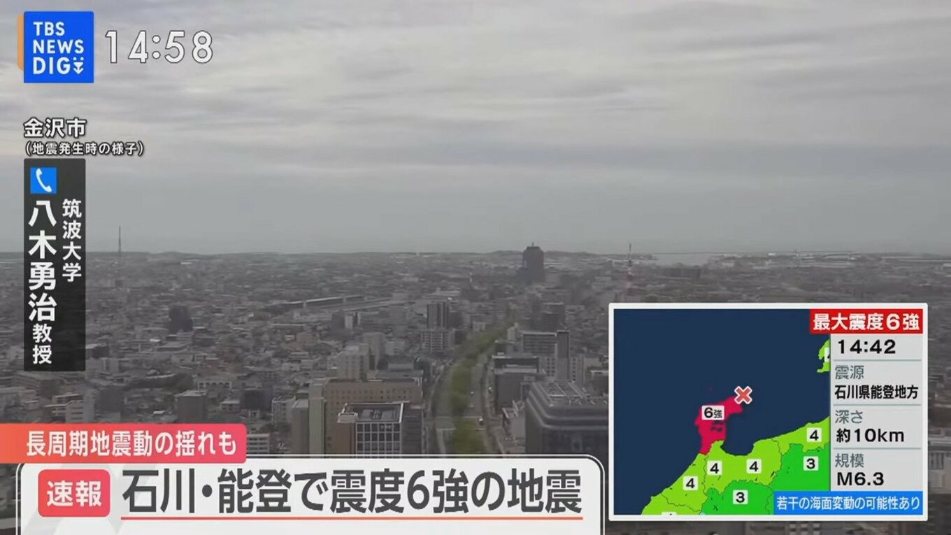 【解説】専門家「“長周期地震動”による“共振”に注意」 石川・能登で震度6強の地震 | TBS NEWS DIG