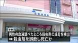 「町内会が小分けにして配布か」市配布の殺虫剤誤飲で高齢男性死亡　幼児が救急搬送されていたことも判明　宮城・石巻市　|　宮城のニュース│tbc NEWS│tbc東北放送