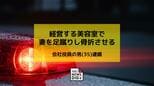 「夫から暴力を振るわれているようだ」親族からの通報　傷害の疑いで会社役員の男（35）を逮捕|TBS NEWS DIG